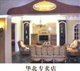 藤煌阁家具