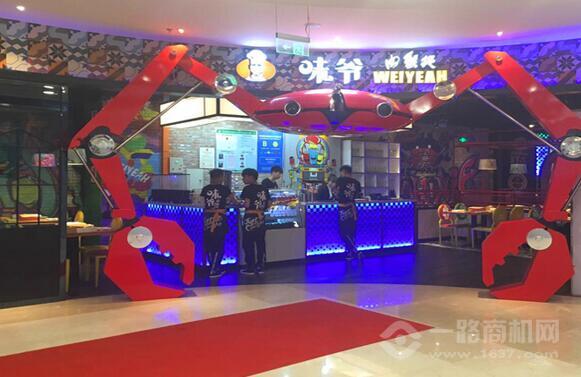 味爺肉蟹煲加盟