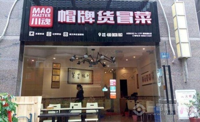 帽牌货冒菜