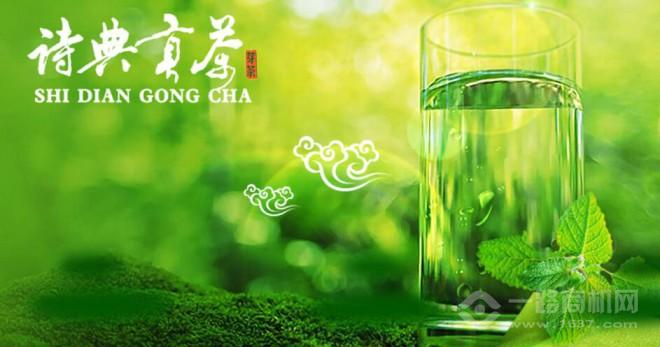 诗典贡茶加盟 诗典贡茶加盟