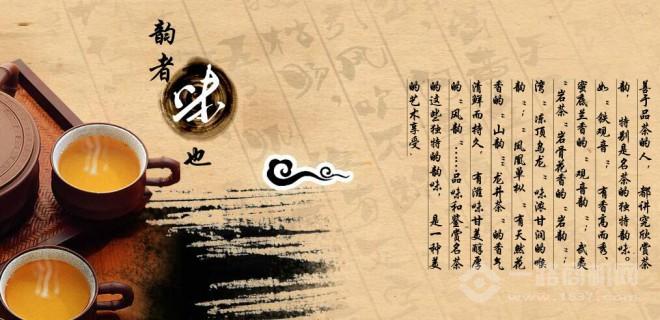 詩典貢茶