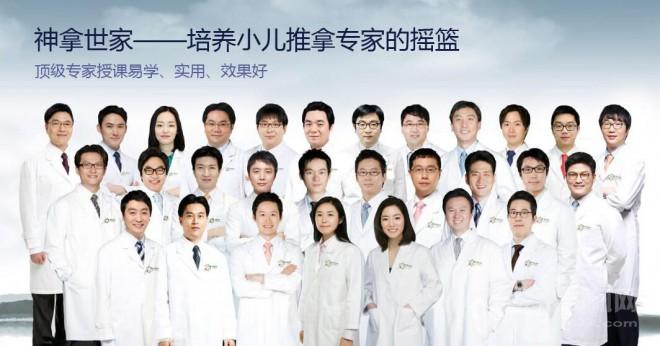 神拿世家小兒推拿加盟