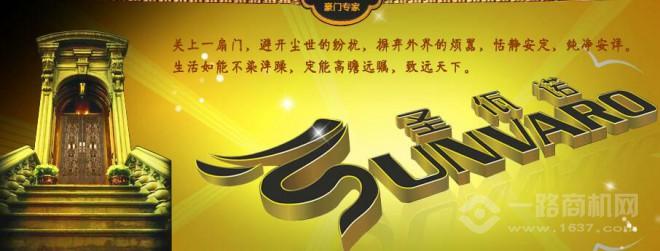 圣佤诺门业加盟 圣佤诺门业加盟