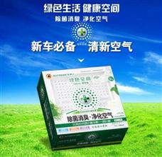 綠色空間除甲醛