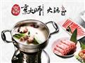 烹大师火锅