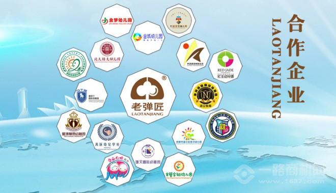 老弹匠加盟 老弹匠加盟