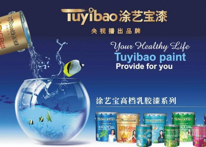 涂艺宝涂料加盟