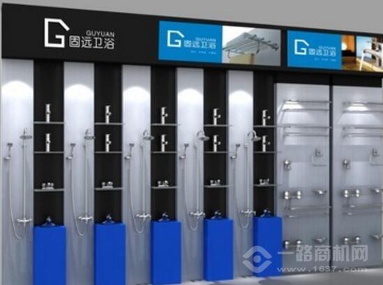 固遠衛浴 固遠衛浴