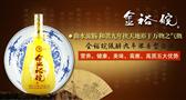金裕皖酒