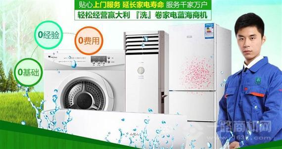 百洁帮家电清洗