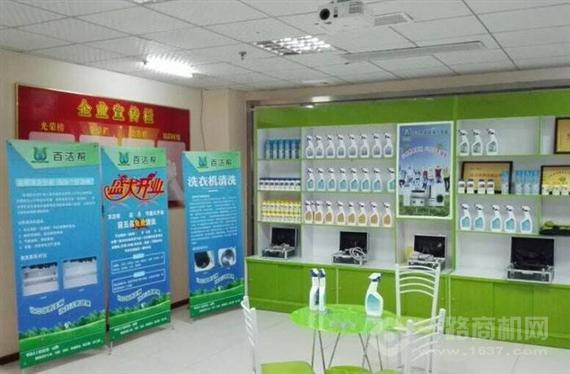 百洁帮家电清洗