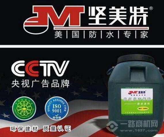 坚镁特防水