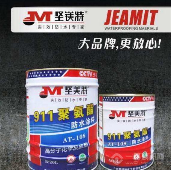 坚镁特防水