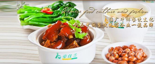 豪佳香牛排加盟