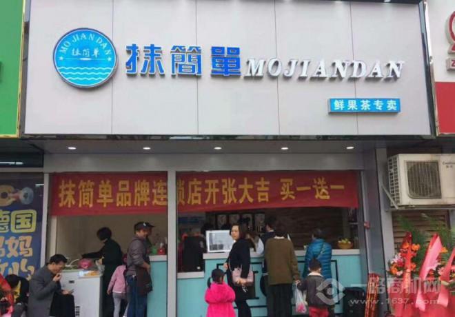 抹简单加盟 抹简单加盟