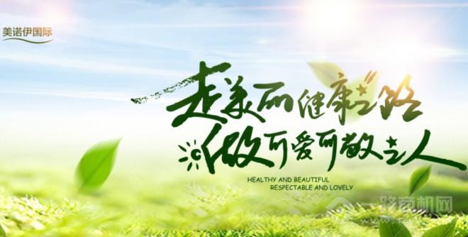 美诺伊祛疤加盟