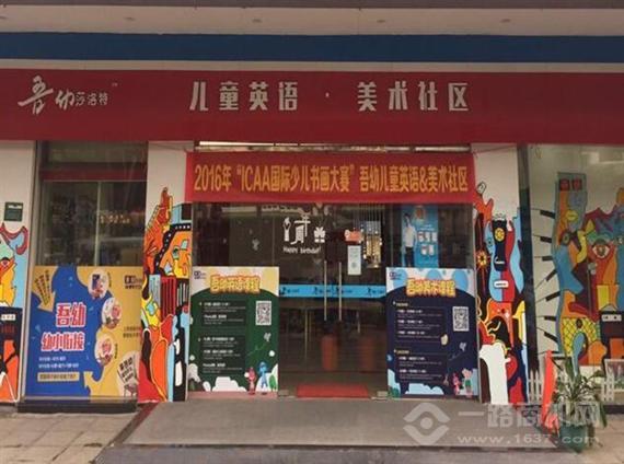 吾幼莎洛特儿童英语