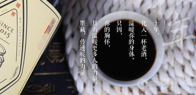 墨藏老酒加盟 墨藏老酒加盟