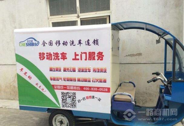 车仕保上门洗车