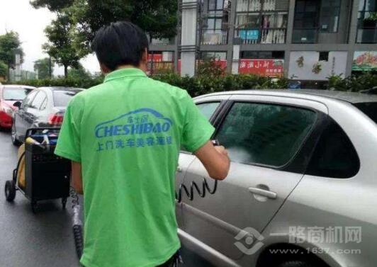 车仕保上门洗车