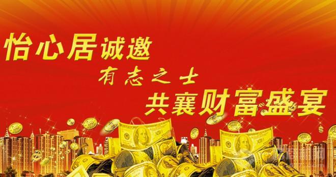 怡心居瓷砖美缝剂加盟 怡心居瓷砖美缝剂加盟