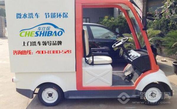 车仕保上门洗车