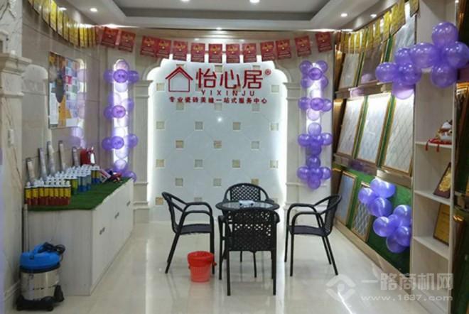 怡心居瓷砖美缝剂 怡心居瓷砖美缝剂