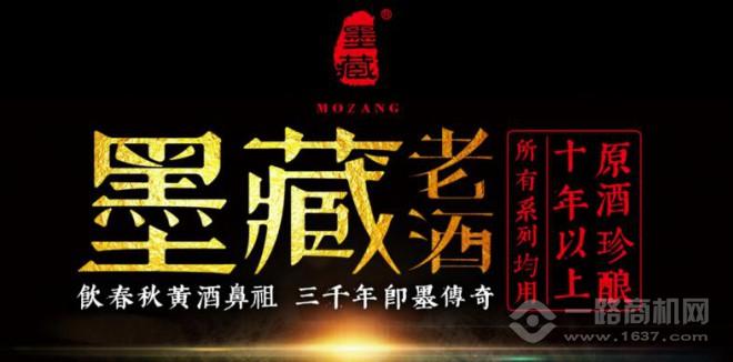 墨藏老酒 墨藏老酒