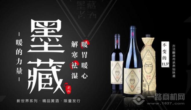 墨藏老酒 墨藏老酒