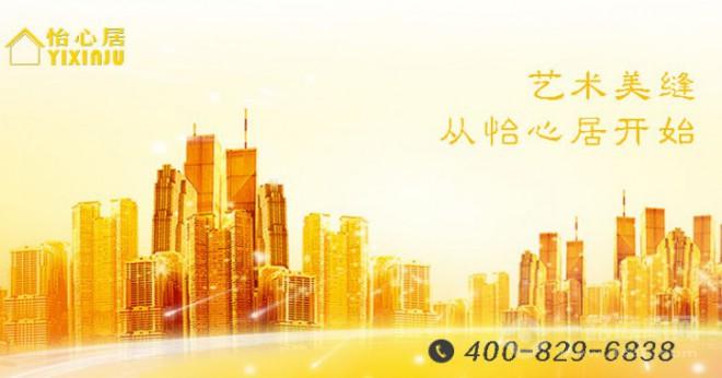 怡心居瓷砖美缝剂加盟 怡心居瓷砖美缝剂加盟