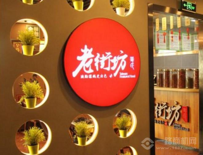 华氏老街坊卤鹅