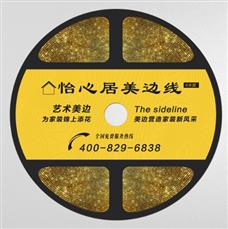 怡心居瓷磚美縫劑