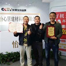 怡心居瓷磚美縫劑