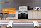 优力得集成灶