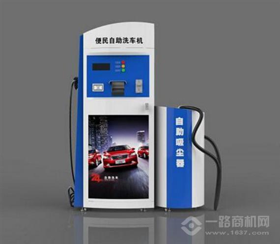 卡巴士自助洗车机