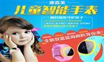 康嘉美儿童智能手表