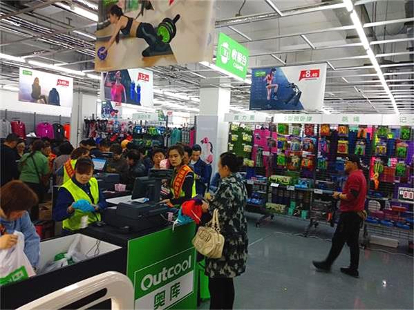 奥库运动户外超市 奥库运动户外超市