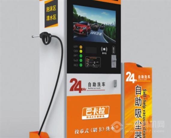 巴卡拉自助洗车