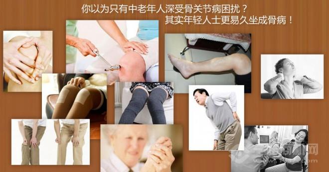 骨康灵养骨馆加盟