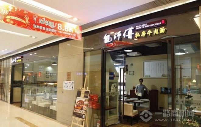 包师傅私房牛肉面加盟