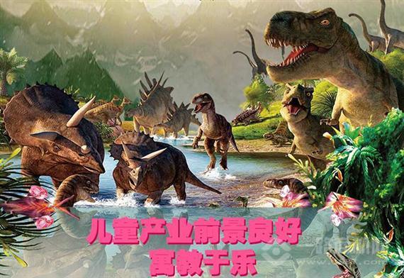 迪吉象恐龙考古乐园