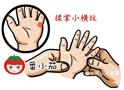 番小茄小儿推拿