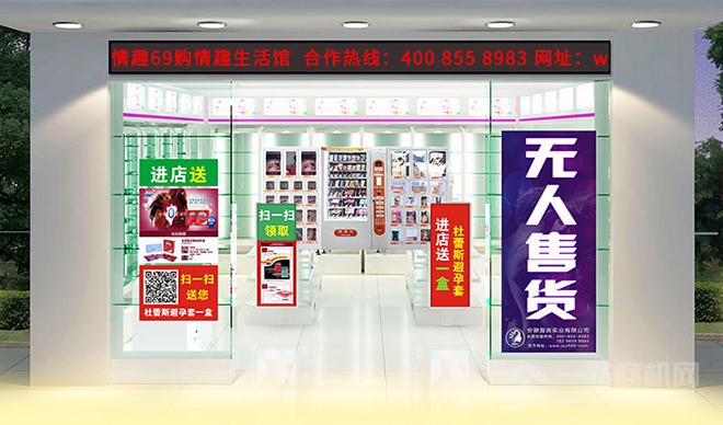 情趣69购 情趣69购