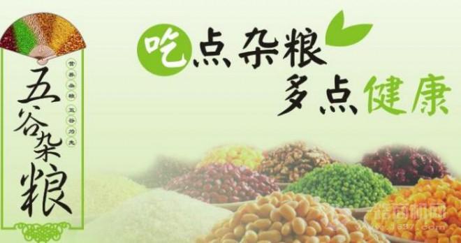 道田坊五谷杂粮加盟