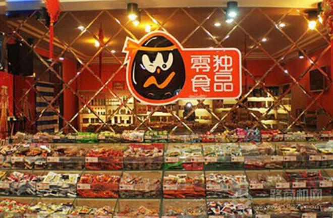 獨(dú)品零食