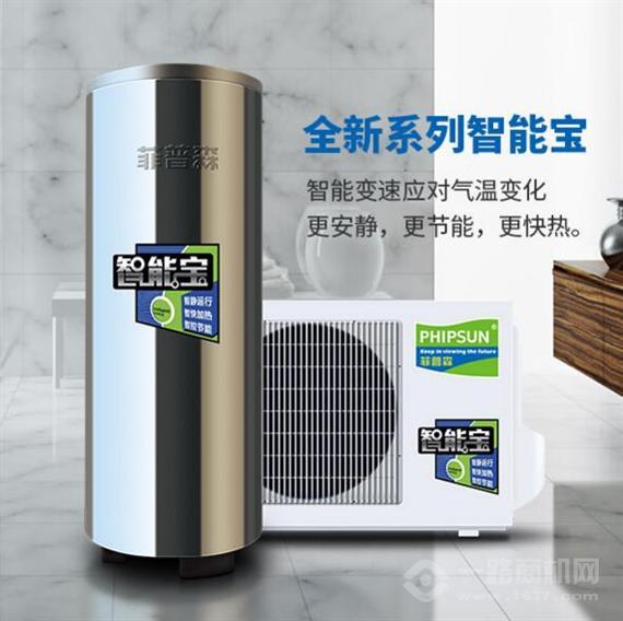 菲普森空气能热水器