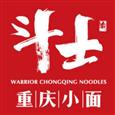 斗士重庆小面