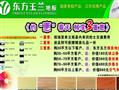 东方玉兰地板