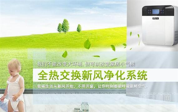 艾尔斯派新风系统