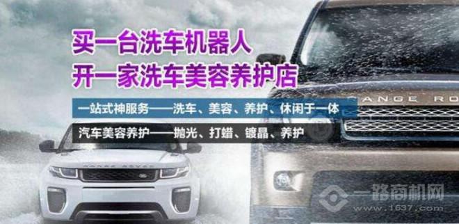 雷龙洗车机器人 雷龙洗车机器人